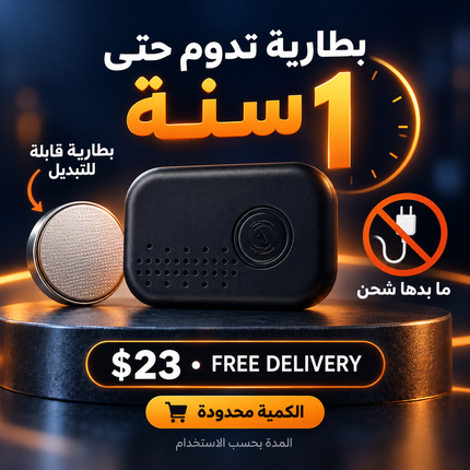 Smart Item & Pet Tracker – متتبّع ذكي للأغراض والحيوانات