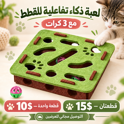 لوحة لعب تفاعلية للقطط – Interactive Cat Play Board